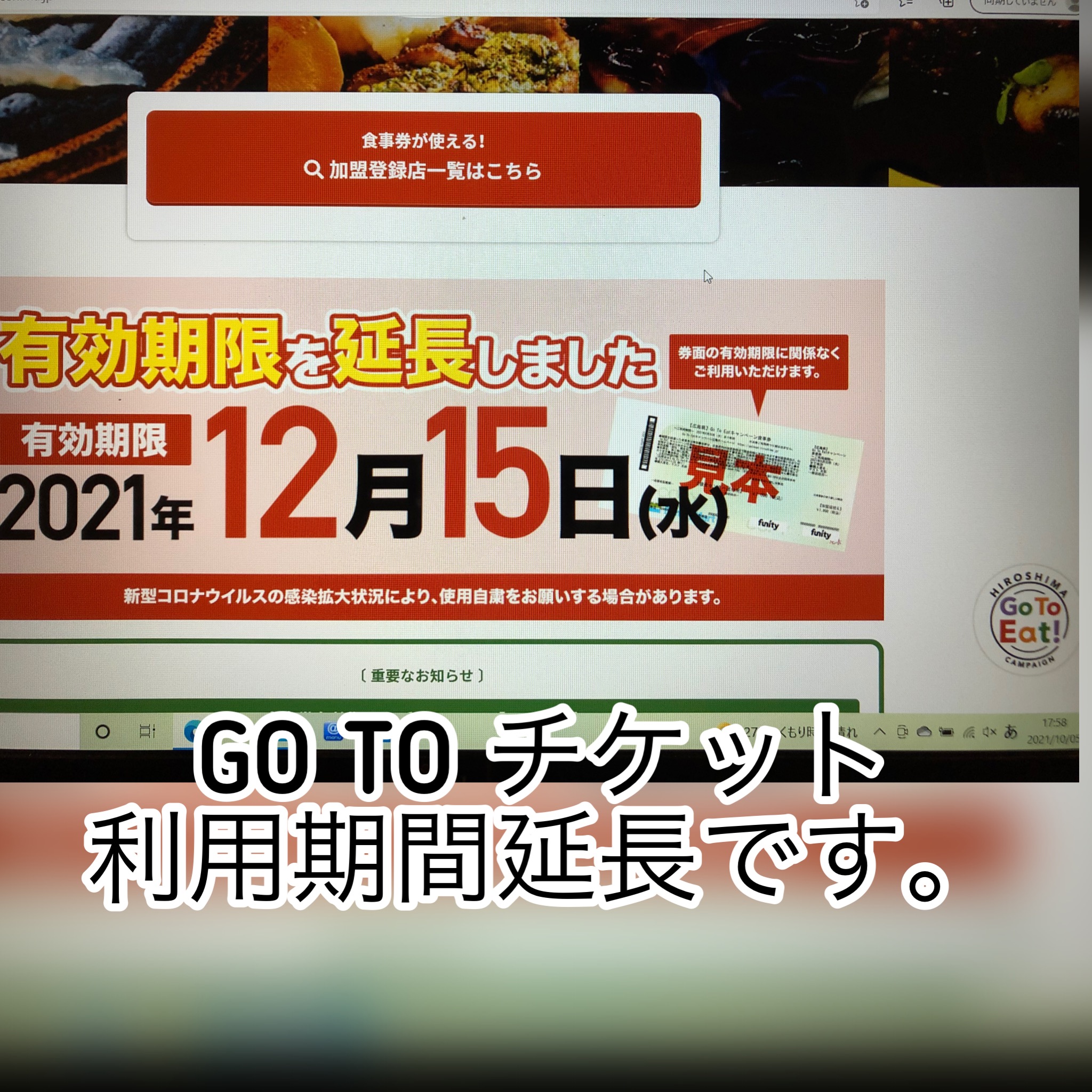 広島　おばんざい　AGRIのブログ　～GoToEatチケット利用期限延長～