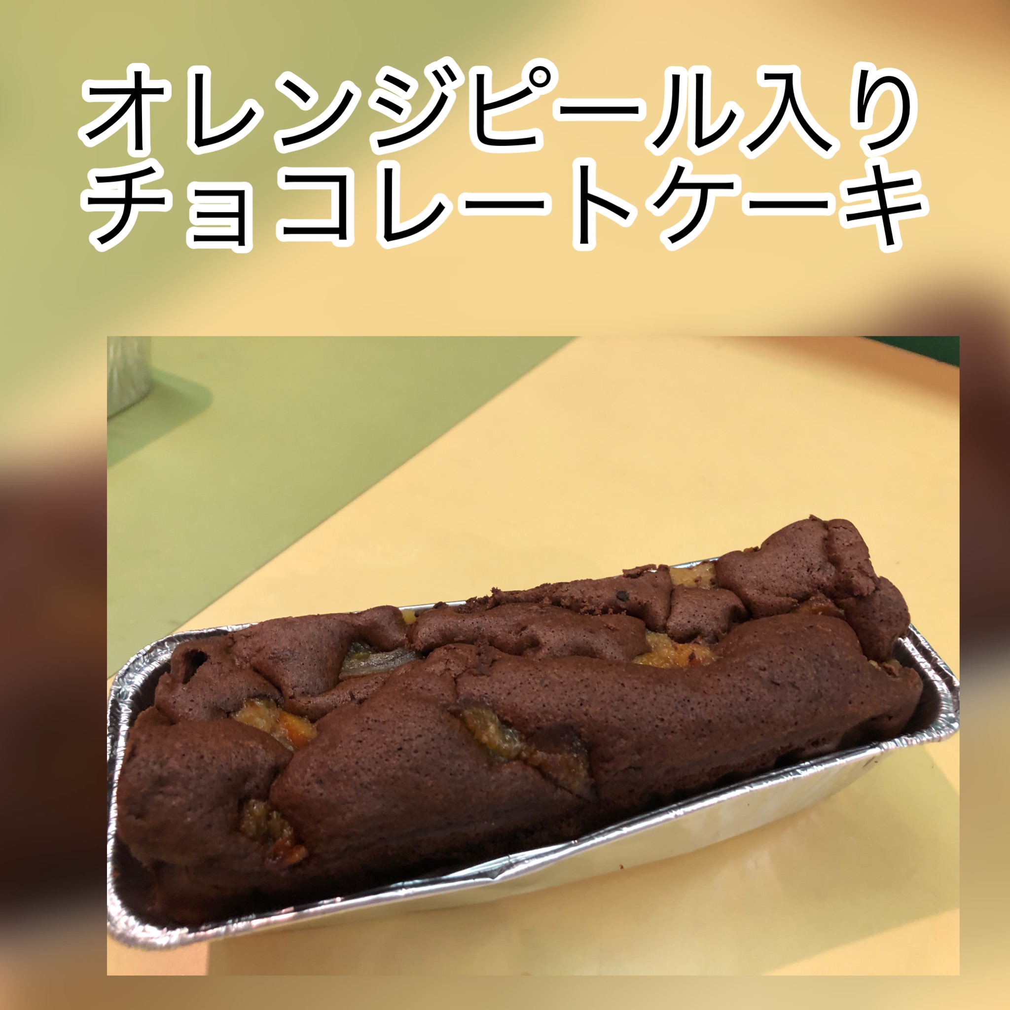 広島　おばんざい　AGRIのブログ　～大人のチョコレートケーキ～
