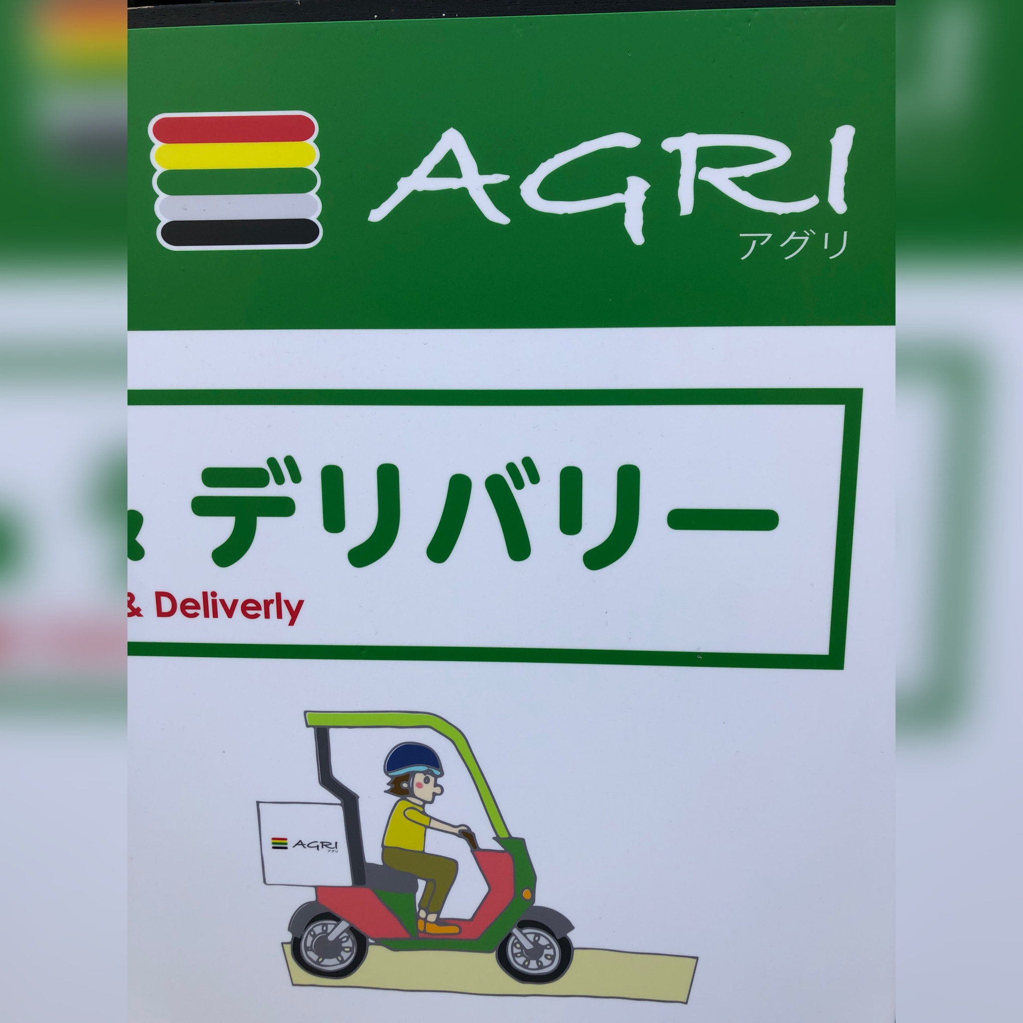 広島　おばんざい　AGRIのブログ　～フードデリバリー～