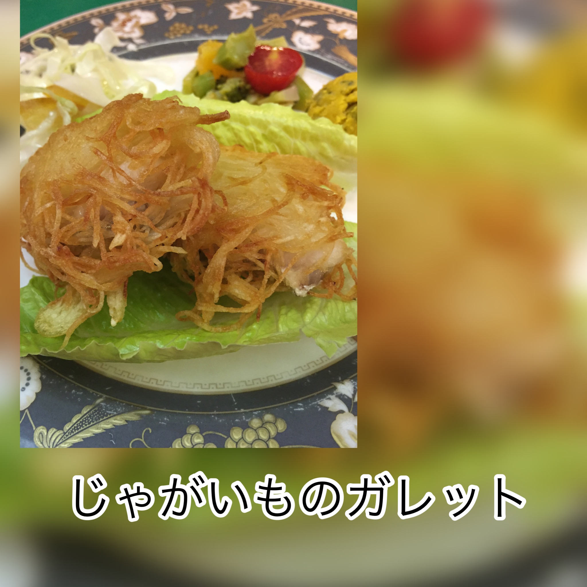 広島　おばんざい　AGRIのブログ　～白身魚のガレット～