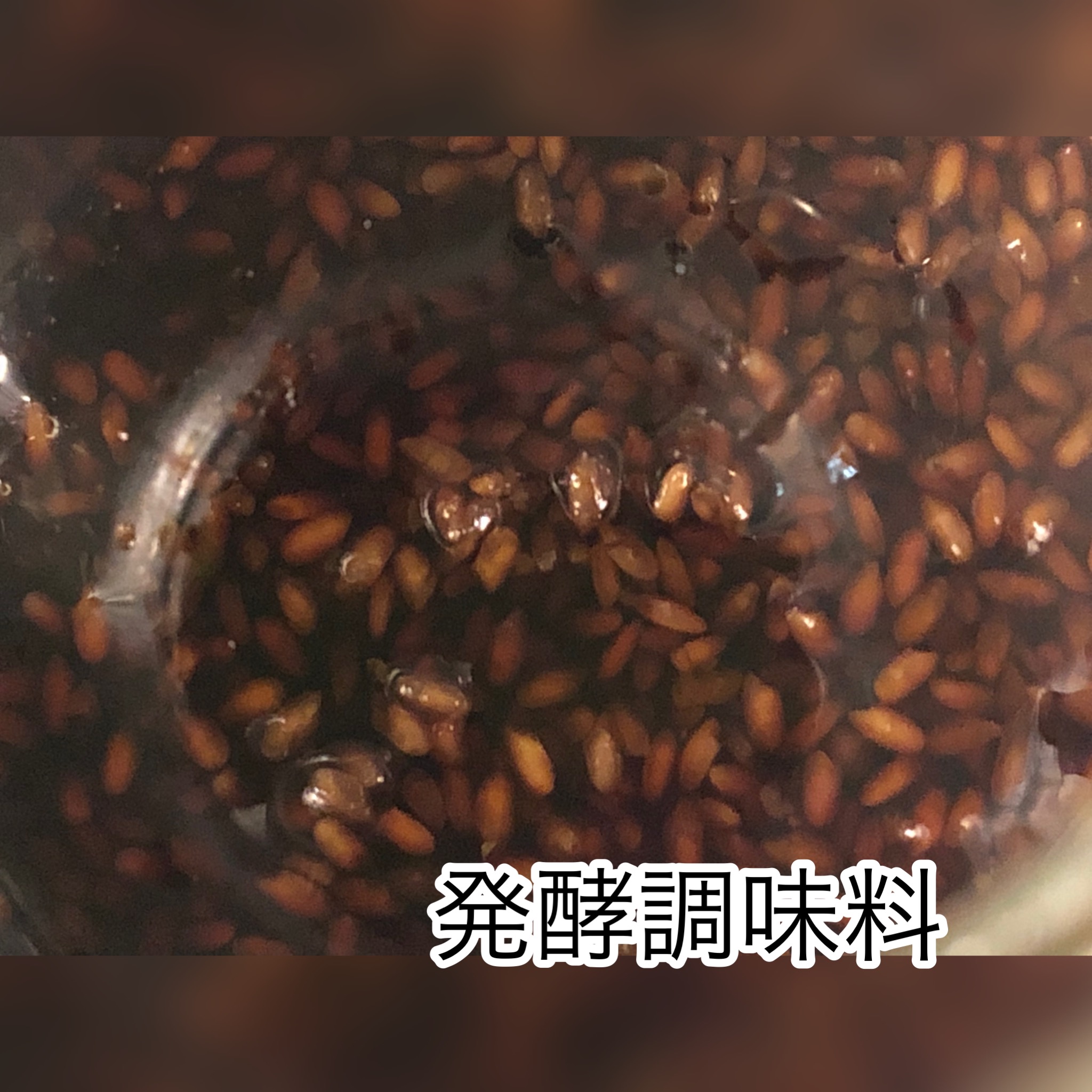 　広島　おばんざい　AGRIのブログ　～自家製発酵調味料　醤油麹～