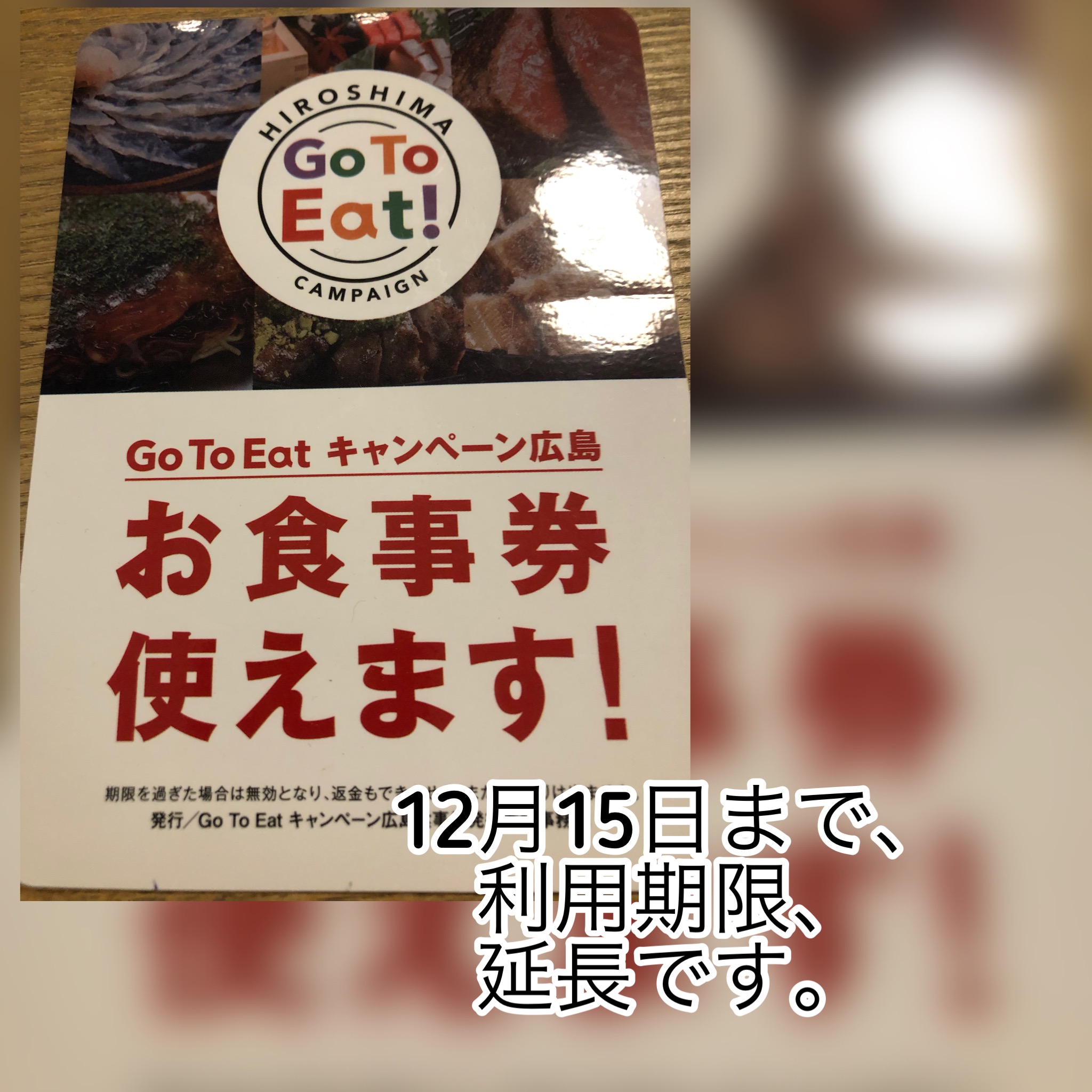 広島　おばんざい　AGRIのブログ　～GoToEatお食事券～