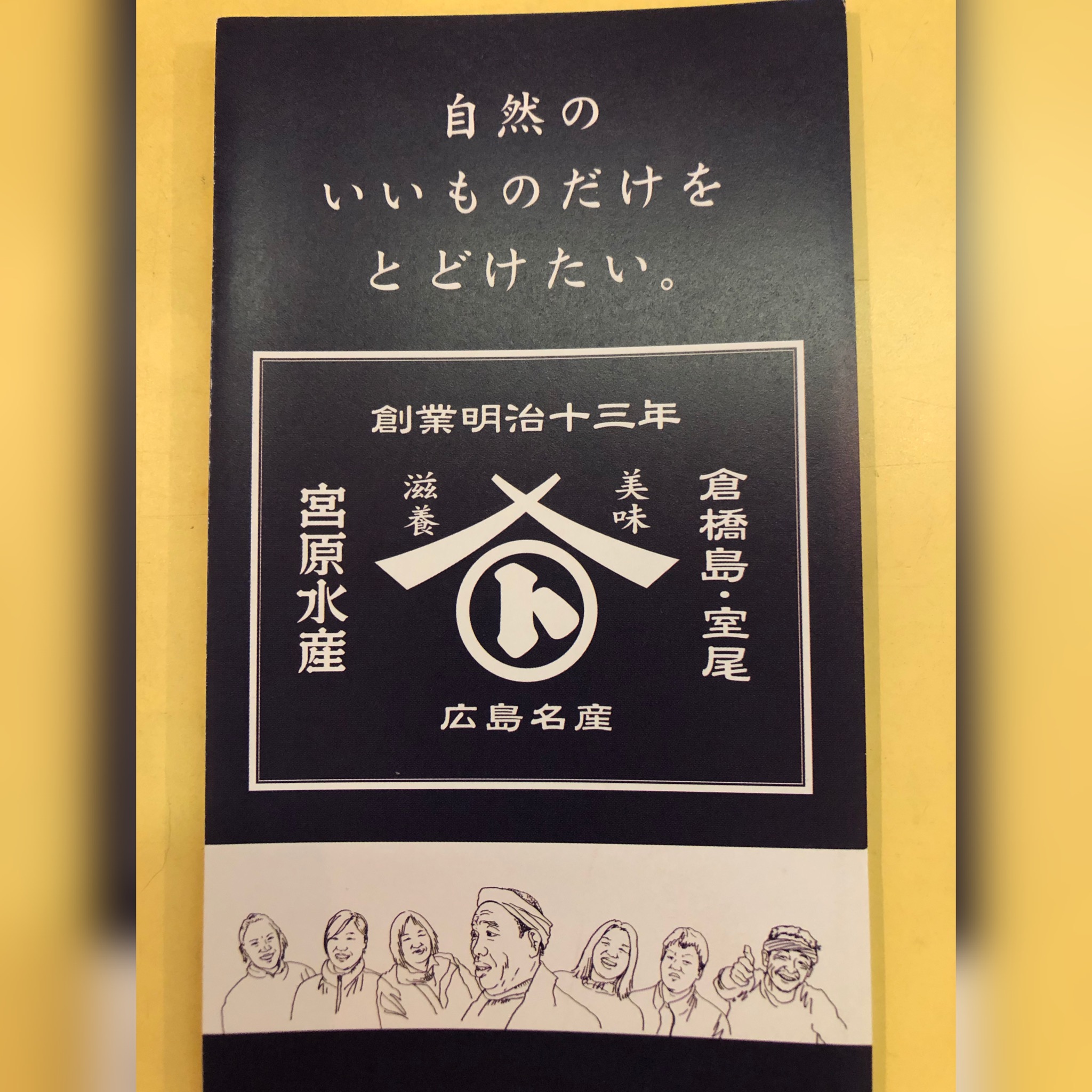 広島　おばんざい　AGRIのブログ　～宮原水産さん～