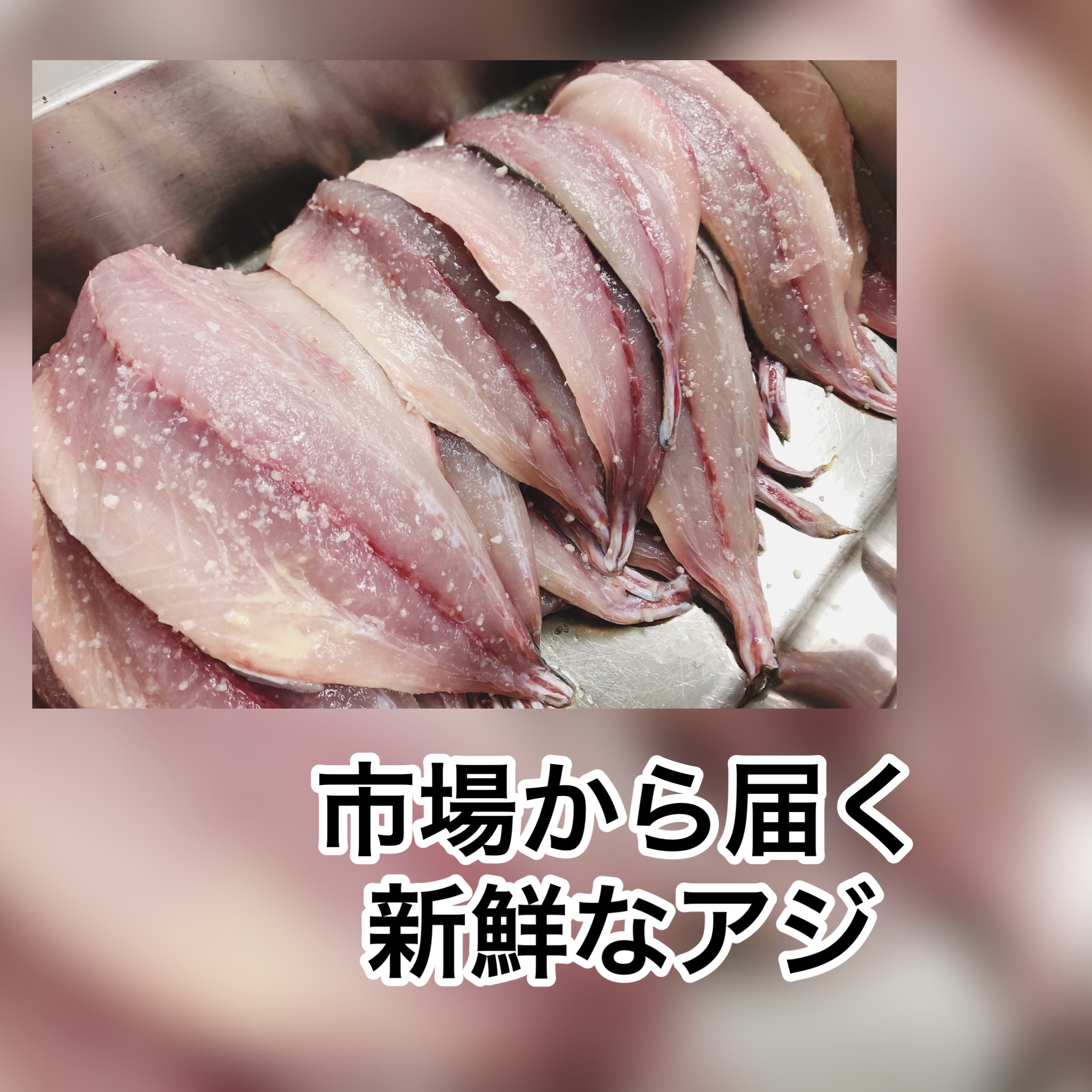 広島　おばんざい　AGRIのブログ　～～新鮮アジフライ～