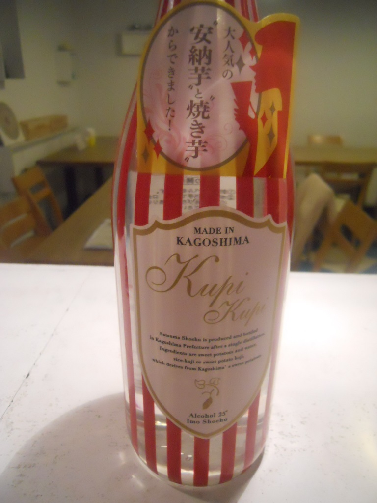 AGRIの焼酎   その名は「KupiKupi」