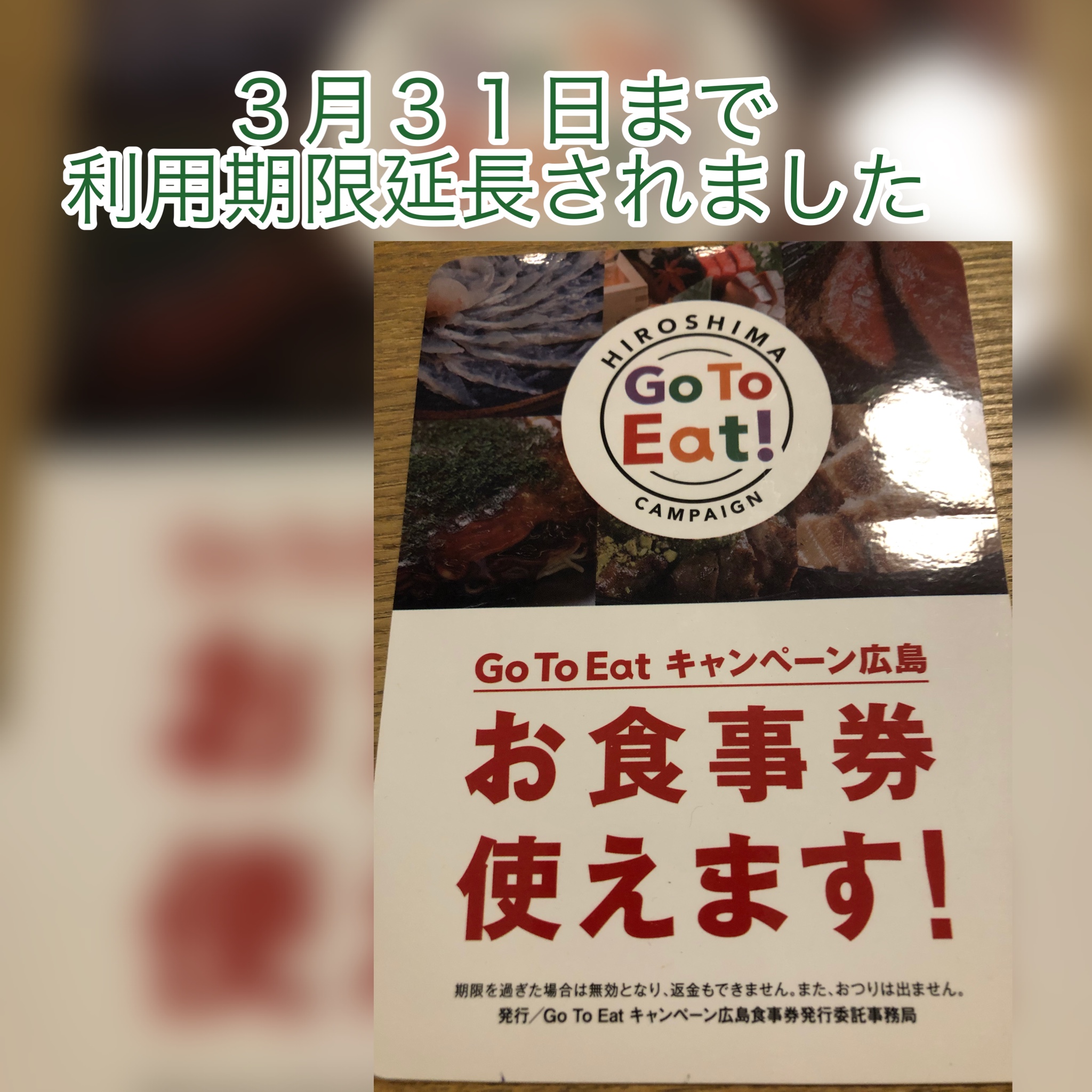 広島　おばんざい　AGRIのブログ　～GoToEat食事、利用期限延長されました～