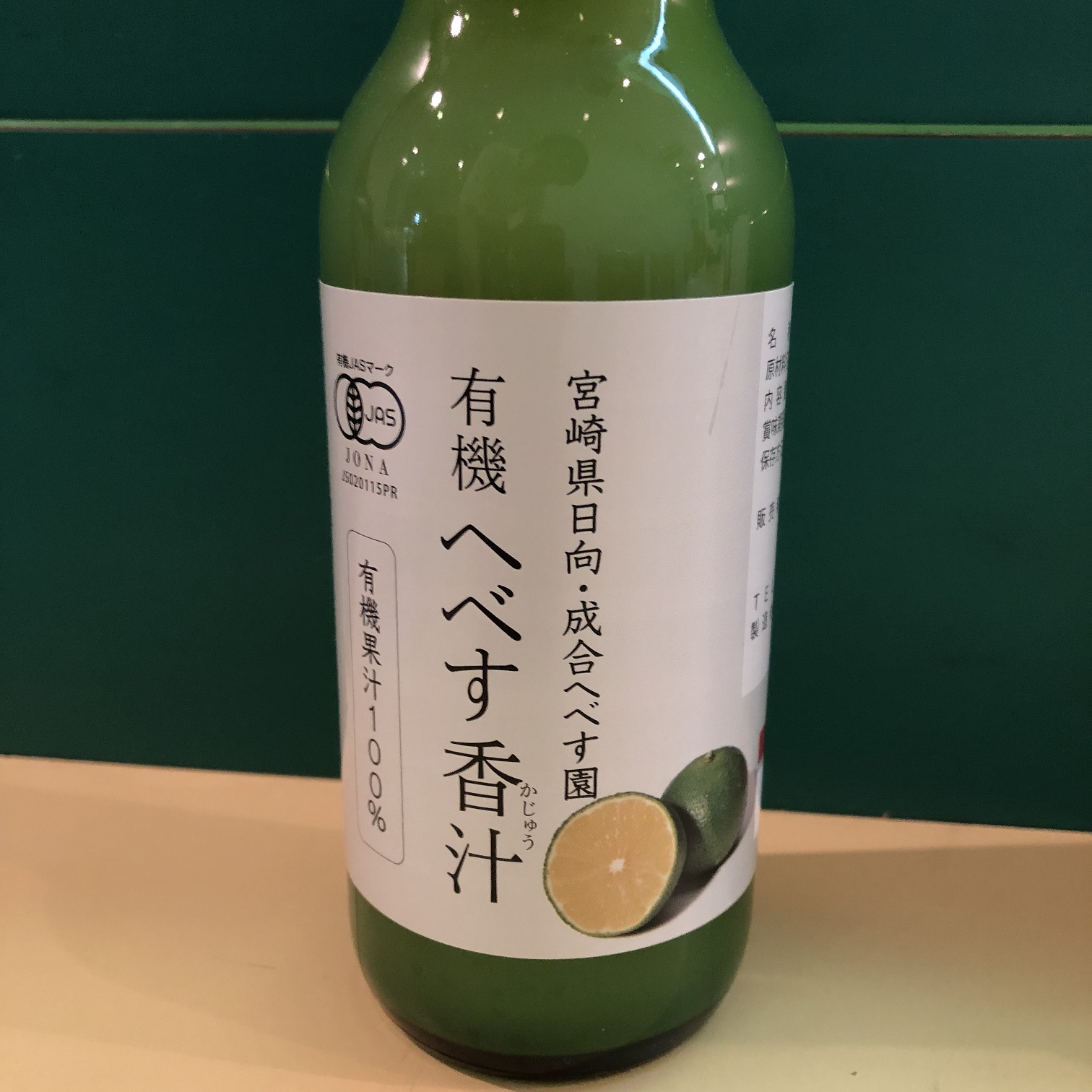 https://www.agri-obanzai.com/へべす香汁　100ml